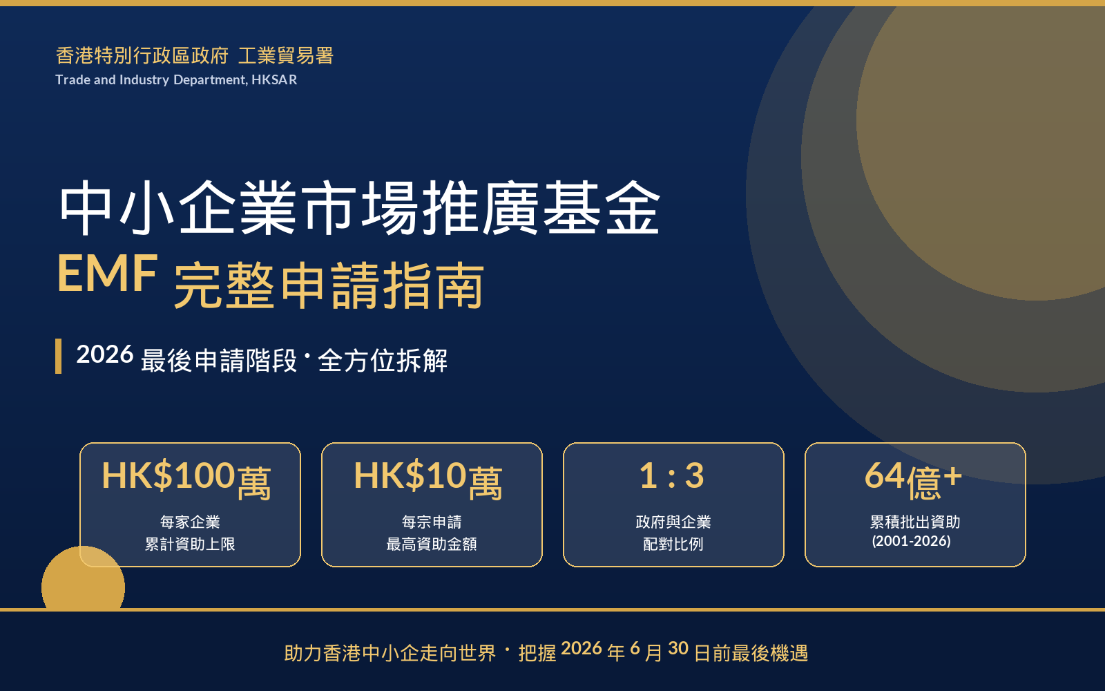 EMF_文章配圖_01_封面.png
